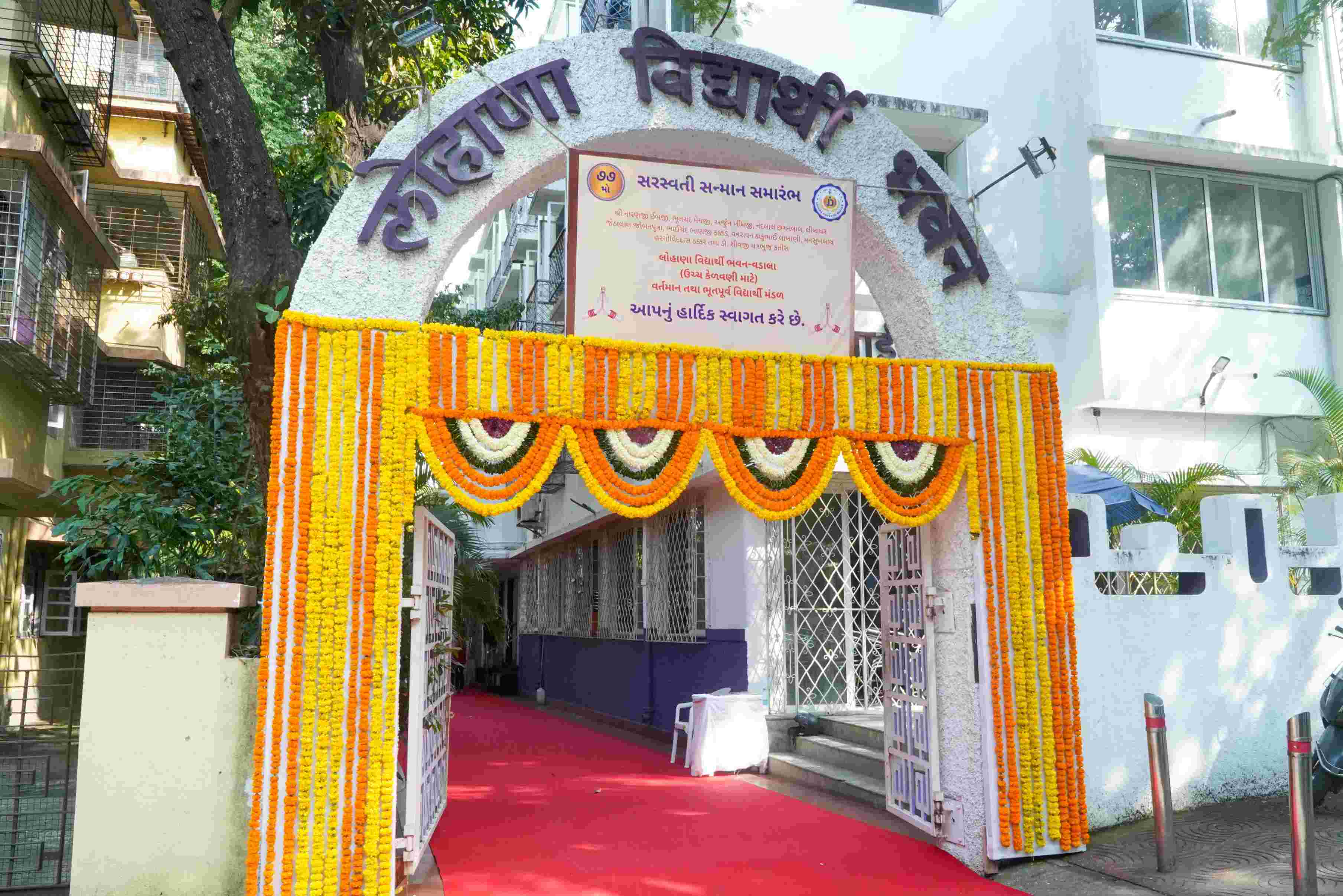 Saraswati Sanman Samarambh